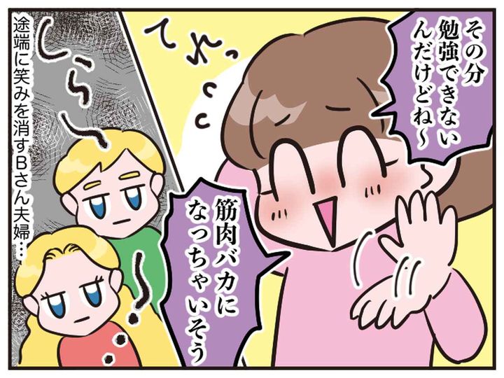 画像3: 素直になって！