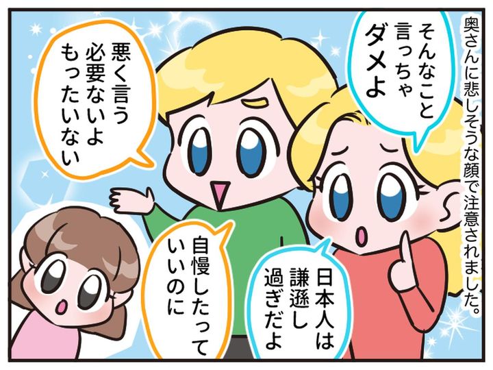 画像4: 素直になって！