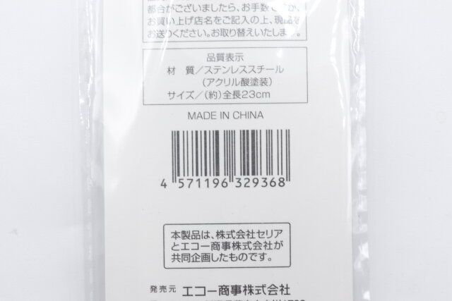 セリアのチョッカラ くすみカラーのJANコード