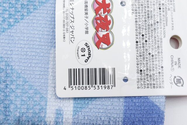 ダイソーの犬夜叉ミニハンカチタオルのJANコード