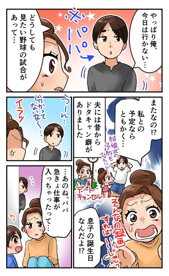 「これで買っていいから」それでも父親！？ 誕生日プレゼントに現金を渡す夫