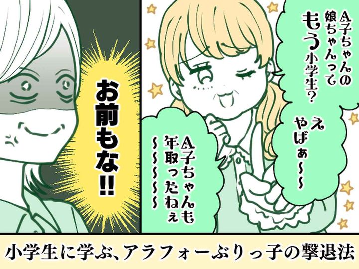 画像: 義妹「あたしはイチゴのケーキじゃなきゃ嫌！」小学生の娘を前に【大人げない義妹】→ 娘の一言に赤っ恥！