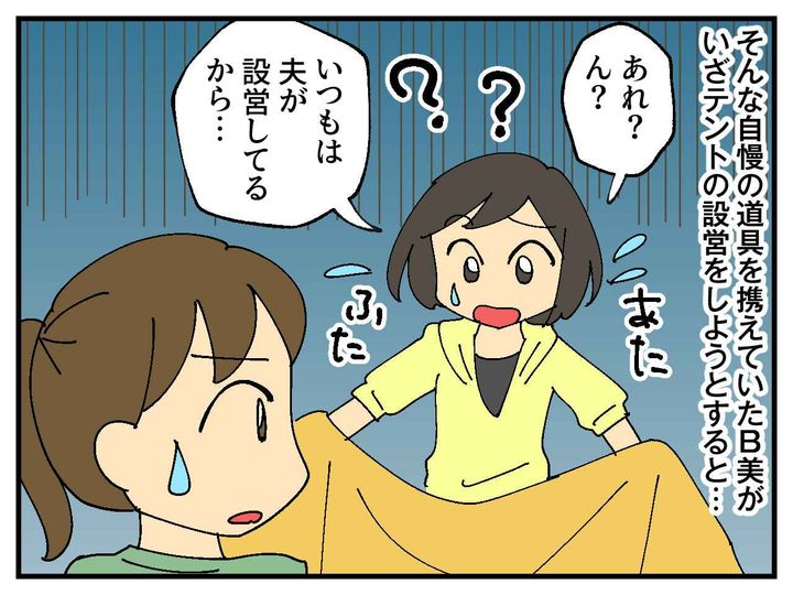 画像3: キャンプのお誘い