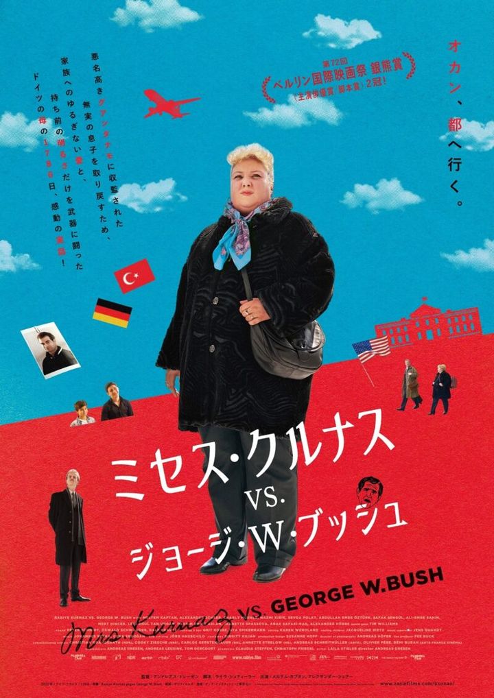 映画『ミセス・クルナスvs.ジョージ・W・ブッシュ』 ポスター