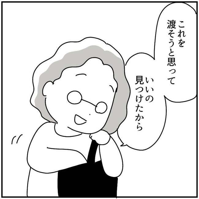 復職に向けて義母とバトル1-14