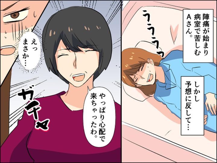 画像2: 「出産の時は来ないでほしい」と伝えた姑が陣痛時に来てしまい……