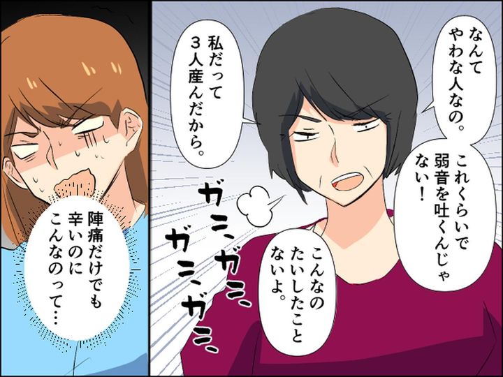 画像3: 「出産の時は来ないでほしい」と伝えた姑が陣痛時に来てしまい……