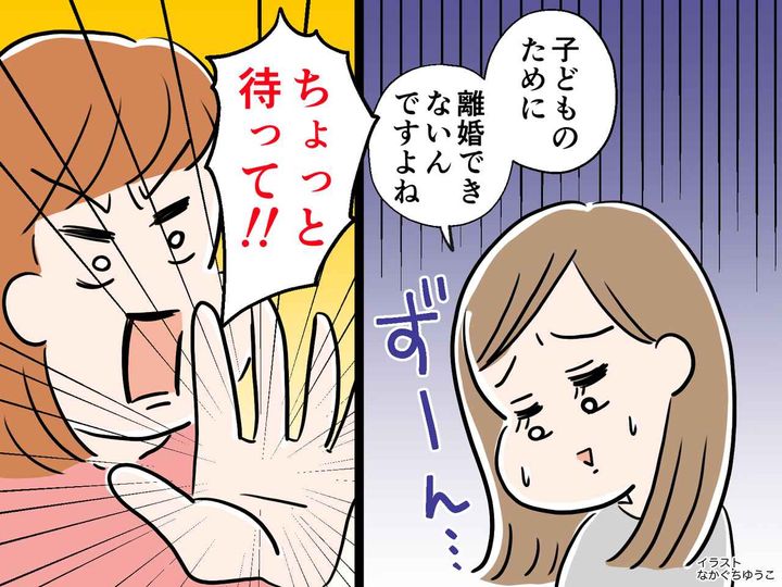 画像: 「子どもを思うと離婚できない」親心の裏で → 学校では、子どもに【ある異変】が起きていて──？
