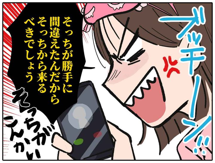 画像3: なんで私が！？ 間違えたのはそっちでしょ！？