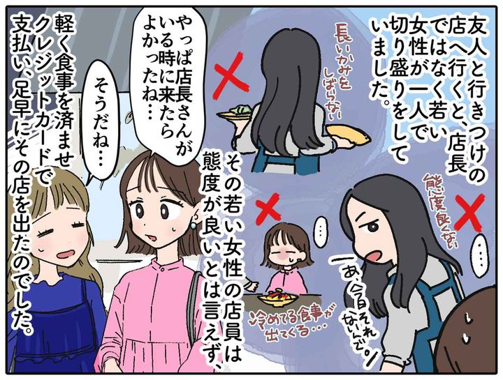 画像1: なんで私が！？ 間違えたのはそっちでしょ！？