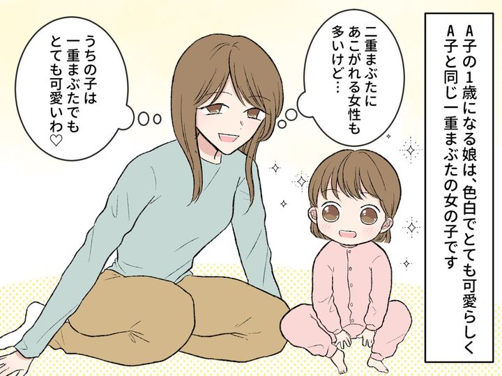 画像1: 失礼な発言をする義母