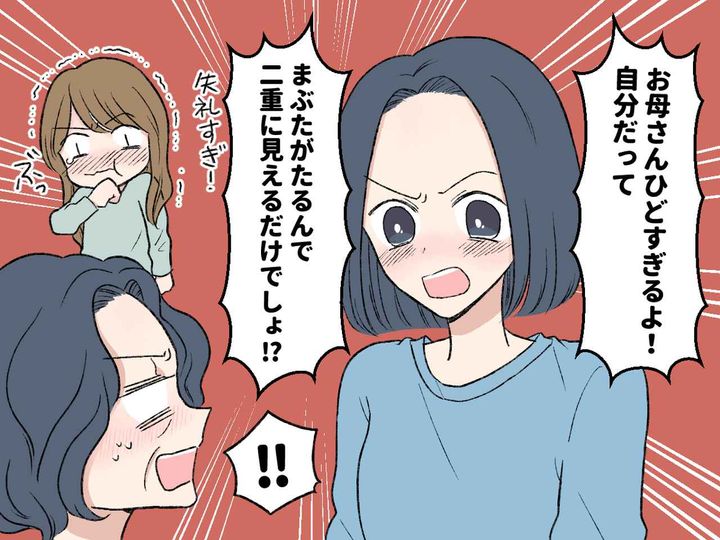 画像4: 失礼な発言をする義母