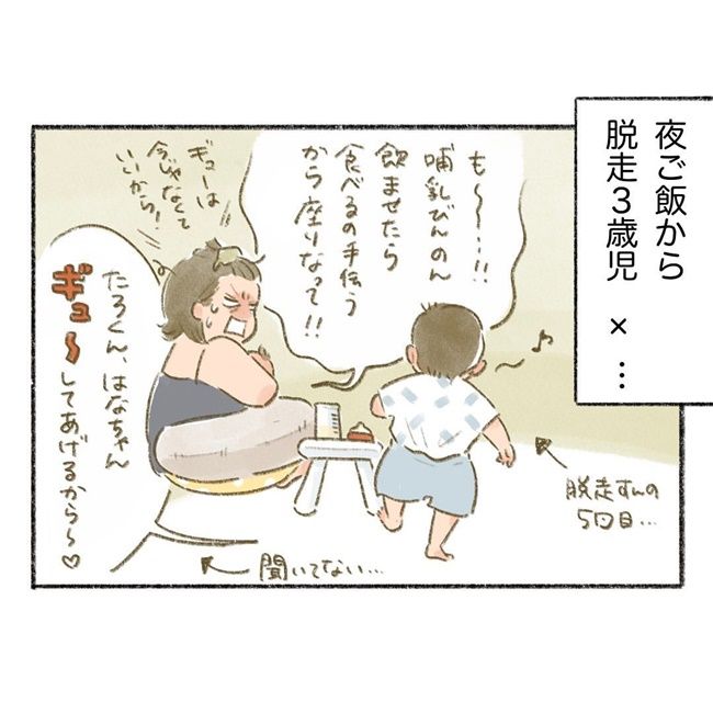 3歳差2人育児に奮闘