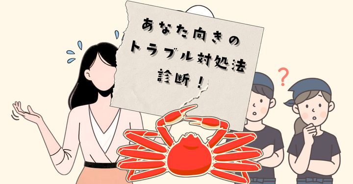 本当の名前は…？【心理テスト】あなた向きのトラブル対処法診断！