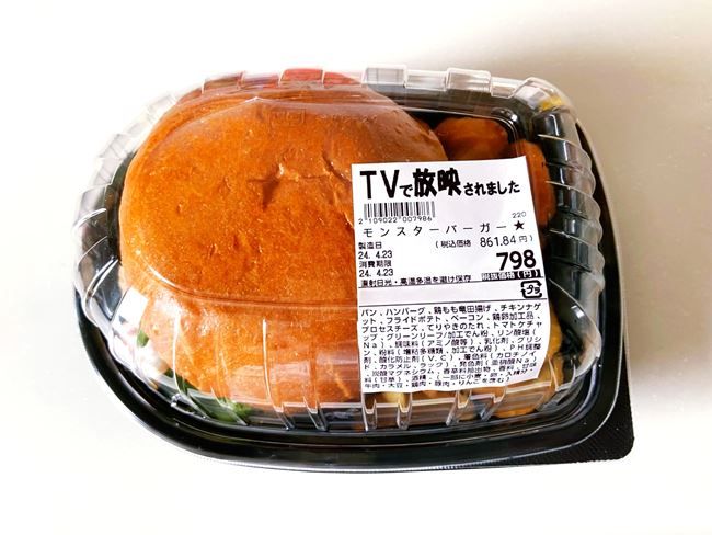 ロピア モンスターバーガー