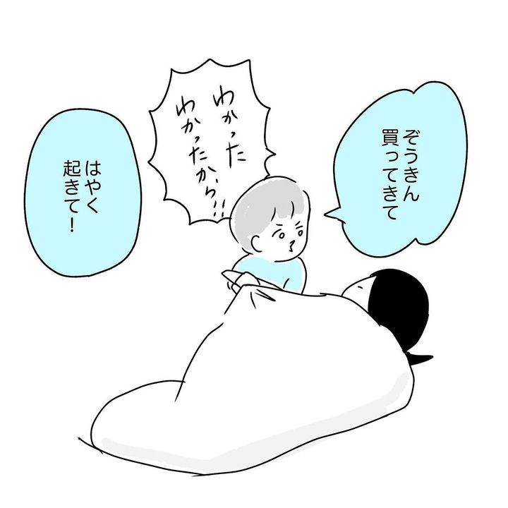 母が息子に出した交換条件について描いた漫画のカット（めぐさん提供）