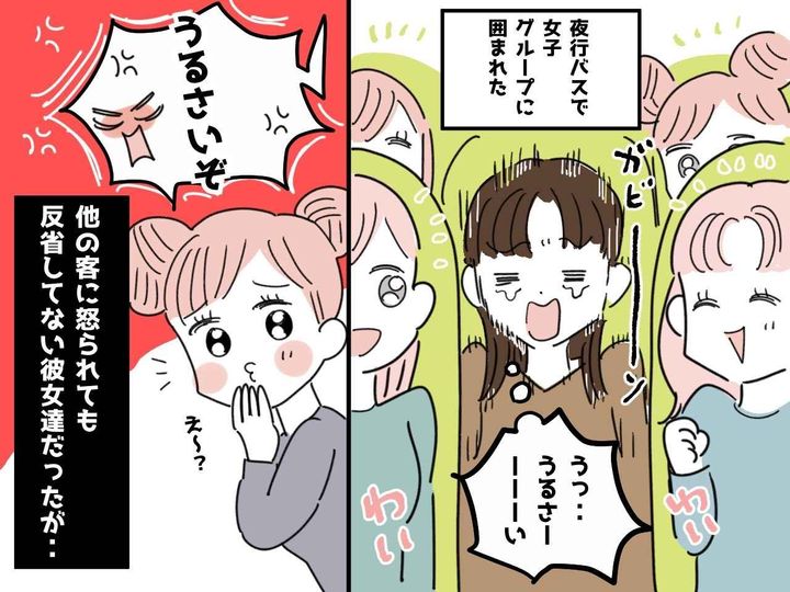 画像: ＜夜行バスで騒ぐ女子大学生＞運転手に注意されても「無視しちゃえ（笑）」→ 彼女たちに天罰がくだる！？