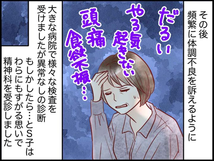 画像2: 原因不明の体調不良……思いもよらない原因とは？