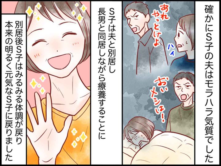 画像4: 原因不明の体調不良……思いもよらない原因とは？