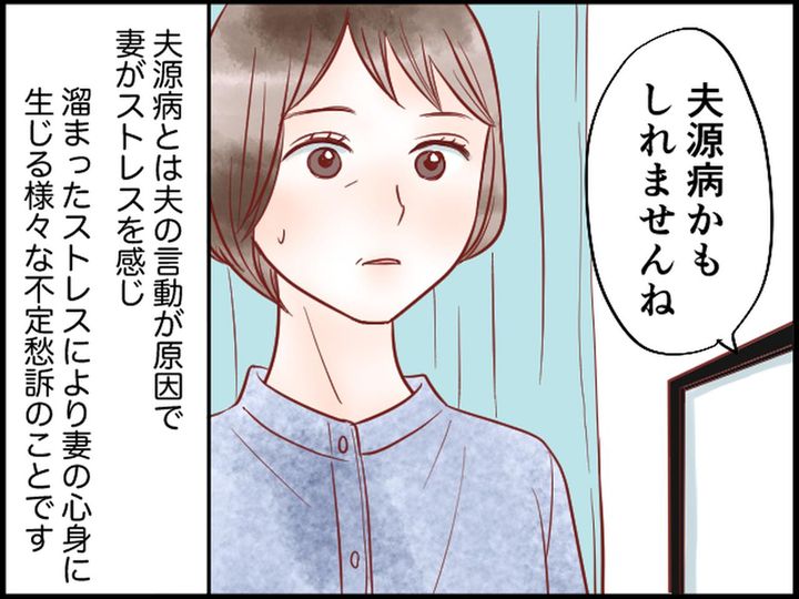 画像3: 原因不明の体調不良……思いもよらない原因とは？