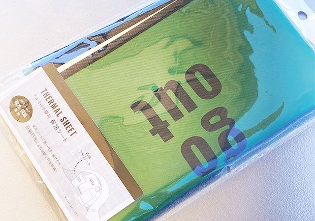 セリアのアルミ付保冷シート