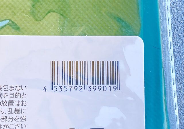 セリアのアルミ付保冷シートのバーコード