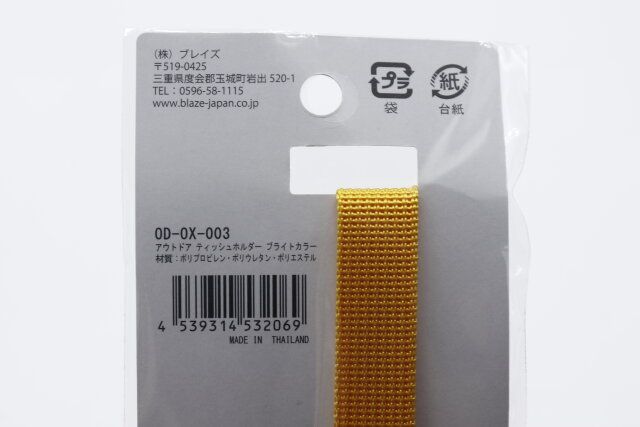 セリアのアウトドア ティッシュホルダー ブライトカラーのJANコード