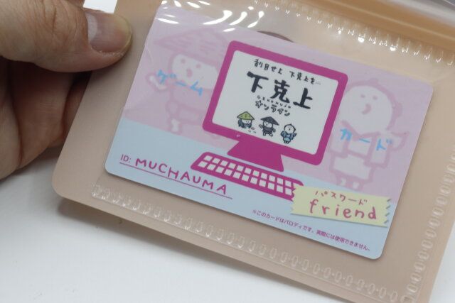 ダイソーの窓付きトレーディングカードファイルは高透明ポケット採用で綺麗に見える