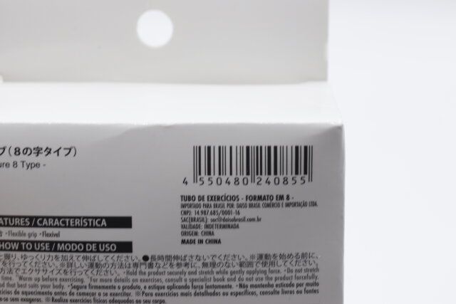 ダイソーのマルチチューブ（8の字タイプ）のJANコード