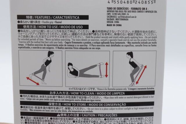 ダイソーのマルチチューブ（8の字タイプ）の使い方