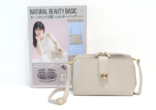 宝島社の付録のNATURAL BEAUTY BASIC ターンロック3層ショルダーバッグBOOK
