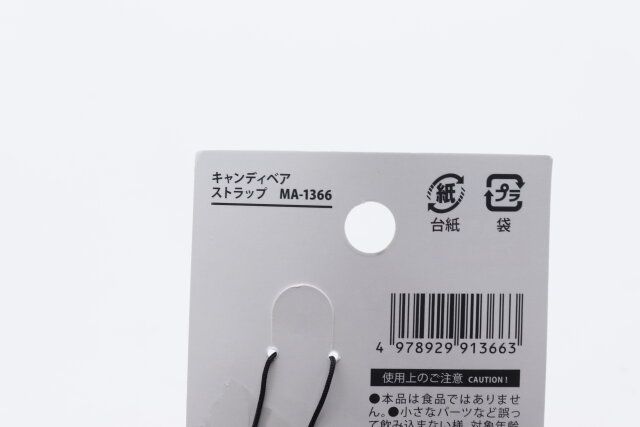 セリアのキャンディベア ストラップ MA-1366のJANコード