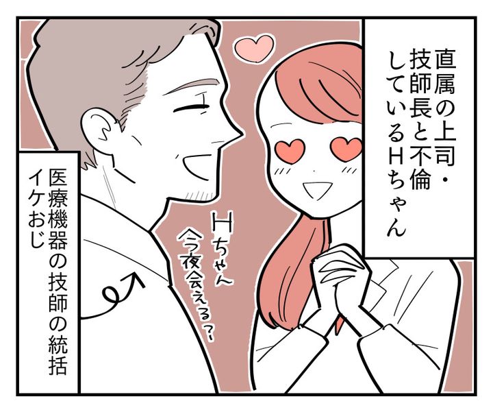 画像: W不倫のその果てに......