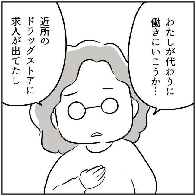 復職に向けて義母とバトル2-3