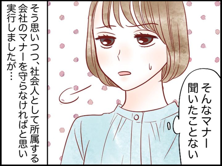 画像3: わが社のけっこう苦痛な謎ルールとは