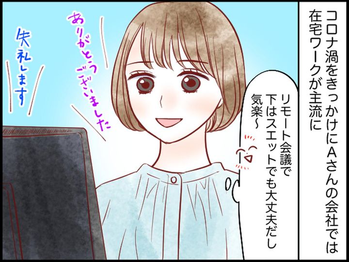 画像1: わが社のけっこう苦痛な謎ルールとは