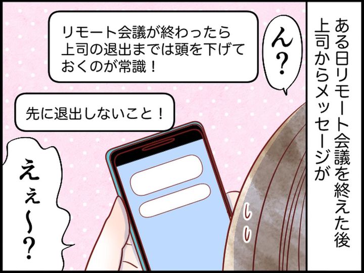 画像2: わが社のけっこう苦痛な謎ルールとは