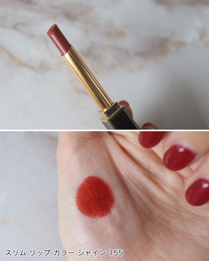 トムフォード ビューティ「スリム リップ カラー シャイン」