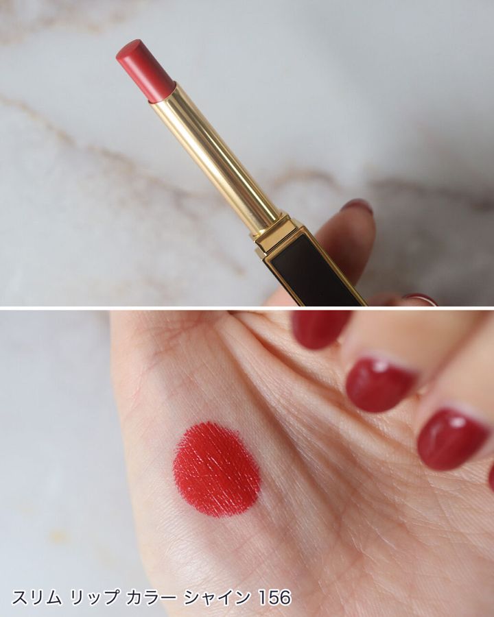 トムフォード ビューティ「スリム リップ カラー シャイン」