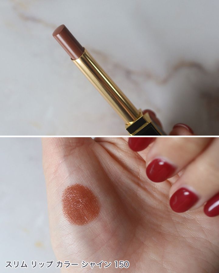 トムフォード ビューティ「スリム リップ カラー シャイン」