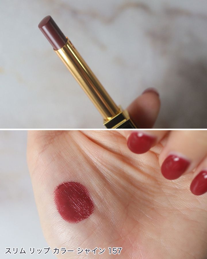トムフォード ビューティ「スリム リップ カラー シャイン」