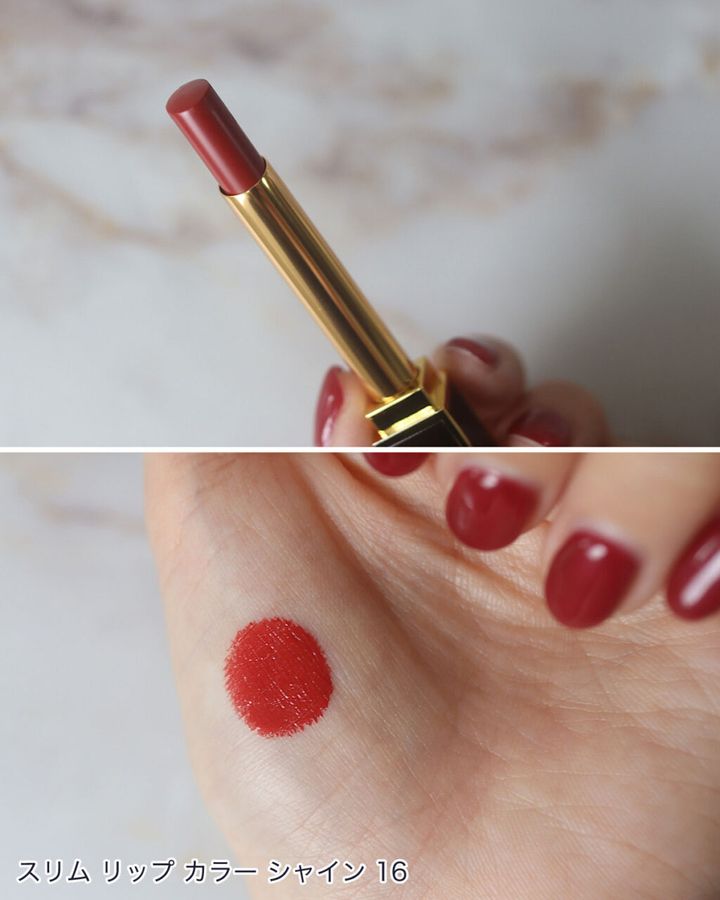 トムフォード ビューティ「スリム リップ カラー シャイン」