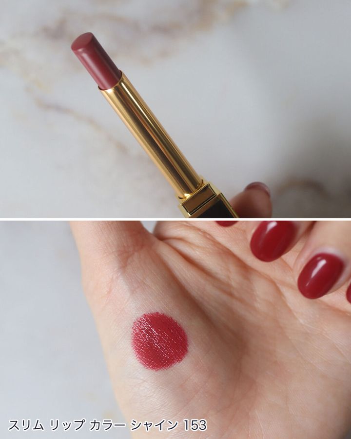 トムフォード ビューティ「スリム リップ カラー シャイン」