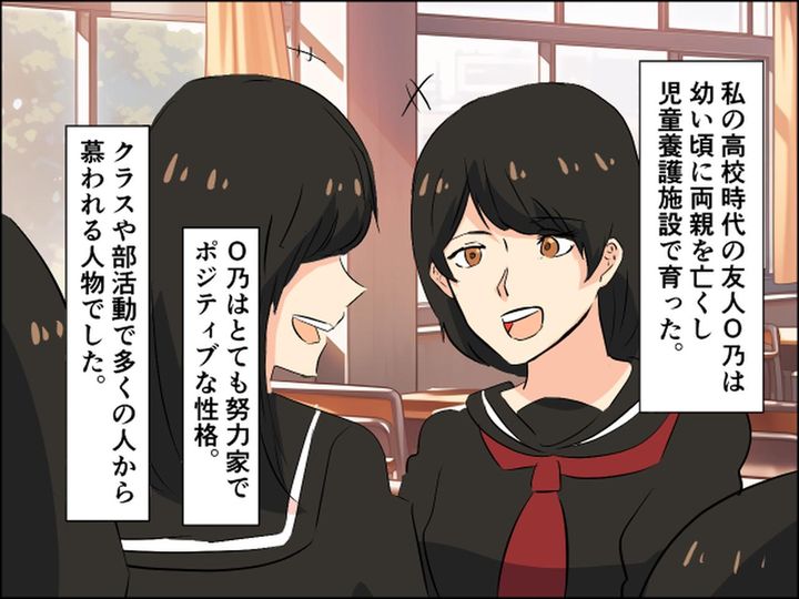 画像1: 施設育ちの子を産むな！ と義母から軽蔑されるも実は……