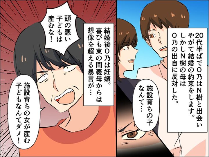 画像2: 施設育ちの子を産むな！ と義母から軽蔑されるも実は……