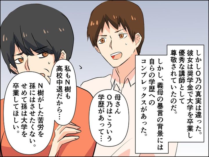 画像3: 施設育ちの子を産むな！ と義母から軽蔑されるも実は……