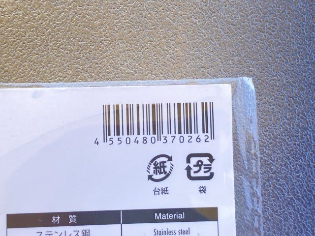 100均ダイソーのバーナーパッド