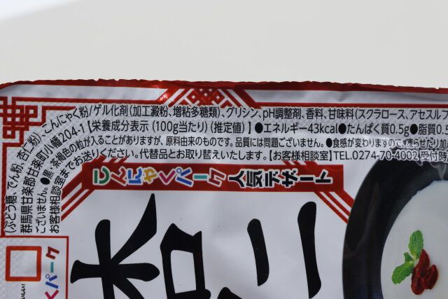 ダイソーのこんにゃくパークのスイーツ