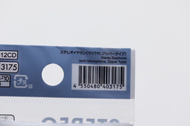 100均ダイソーの絡まりにくいイヤホン