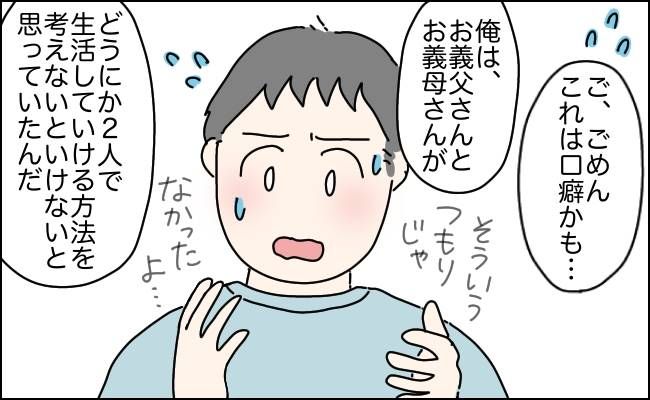 夫「仕方ない」⇒実父が倒れてパニックになった妻に夫が心ないひと言！夫の発言の真意とは【体験談】